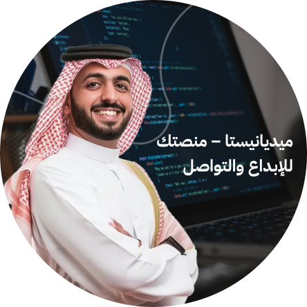 صورة تسجيل الدخول لميديانستا